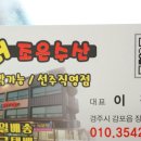 더조은대게.회
