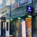 김밥천국가양역점 | 가양역 얌샘김밥 가양역점 직장인 혼밥 후기 | 참치샐러드김밥 깔끔한 한 끼