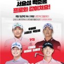 투어스크린 골프 이미지