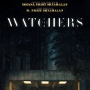 더 워처스 The Watchers 2024 이미지