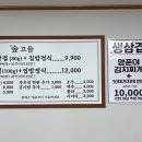 숲고을대패삼겹집밥정식 이미지