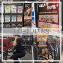 사가정/면목) 에이블짐 사가정점 [1년째 이용 중인 사가정헬스장 후기/ 제이슨 트레이너 추천]