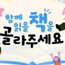 책읽는아이들 네이버블로그