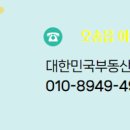 대한민국공인중개사사무소 이미지