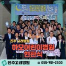 의료법인 문병욱의료재단 진주고려병원 이미지