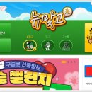 뉴대박PC 이미지