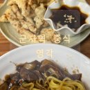 영각 | [맛집] 서울 군자역 중식당 영각 솔직 후기