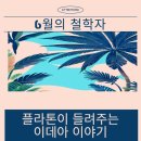 리드인독서역사논술학원 이미지