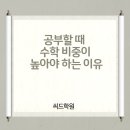 씨드수학학원