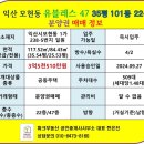 모현동-47 이미지