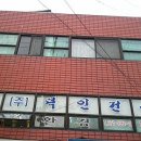 덕인건설(주)