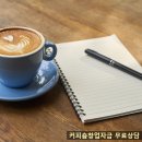 보유커피숍 이미지