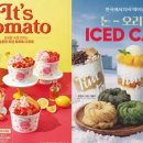 (주)토마토세븐