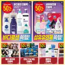 (주)에프에프에프 고고크랩북구점 | 이마트 쓱데이 전단행사 세일전단 할인총정리 필독!