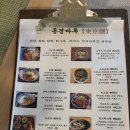 금산돈 | 진주 금산 일본가정식 덮밥 동경마루 내돈 내산 후기