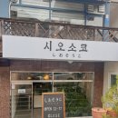 법무사송명기사무소