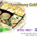 중흥골드스파&리조트 이미지