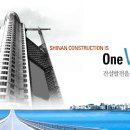 (주)신안건설 - 장수군 약촌길 53 | (주)신안건설