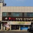 불효자숯불갈비;갈비탕