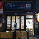 골목지짐이 이미지