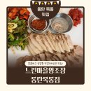 동탄 목동 술집 느린마을 양조장 깔끔하고 정갈한 안주 맛집