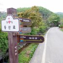 38선 숨길 디모테오길 이미지