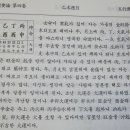 不知命 無以爲君子【논어 堯曰3】- 공자님말씀 이미지