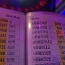 목동 코인노래방 세븐스타노래연습장 리얼후기