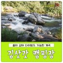 인천청록 산악회강원도 영월 김삿갓 계곡 8월14일 이미지