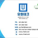 유원테크 이미지