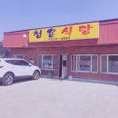 청용 낚시터 이미지