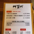 배터지는갈비(시지점) 이미지