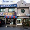 동아건어물 이미지