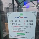 오대오칼국수