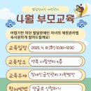 경북장애인부모회 칠곡군지부 이미지