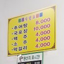 청도(진미)추어탕 이미지