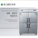 1243 | 우성 업소용냉장고 45박스 WS1243RF 사용후기