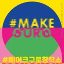 구로-고척-구로-2022 이미지