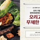 송도주물럭 이미지