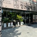 백봉갈비 이미지