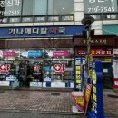 가나메디칼약국 이미지