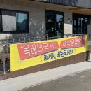 옥배네국시