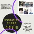 한스짐클럽