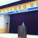 도시농업포럼