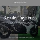 1988바이크스팀세차 이미지