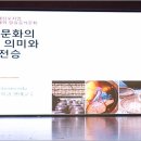 한국슬로푸드