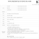 삼천포공설 테니스장 이미지