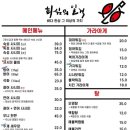 숙성회심