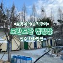 전주도란도란카라반 이미지