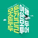 바르셀로나36만원 자그레브38만원 이미지